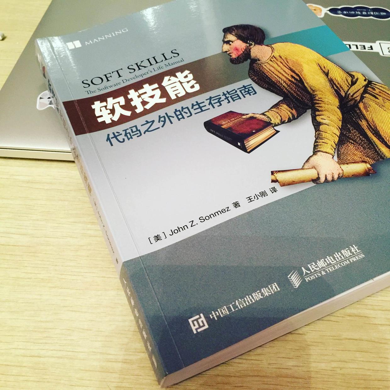 soft_skills_book.png